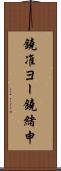 鐃准ヨー鐃緒申 Scroll