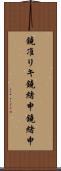 鐃准リキ鐃緒申鐃緒申 Scroll