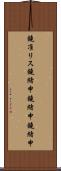 鐃准リス鐃緒申鐃緒申鐃緒申 Scroll