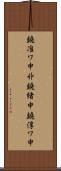 鐃准ワ申丱鐃緒申鐃淳ワ申 Scroll