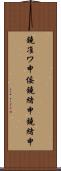 鐃准ワ申侫鐃緒申鐃緒申 Scroll