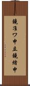 鐃准ワ申立鐃緒申 Scroll