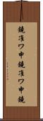 鐃准ワ申 Scroll