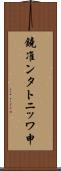 鐃准ンタトニッワ申 Scroll
