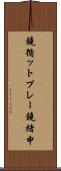 鐃循ットプレー鐃緒申 Scroll