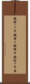 鐃循ッワ申鐃順ク鐃緒申鐃縦ワ申属 Scroll