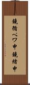 鐃循ペワ申鐃緒申 Scroll