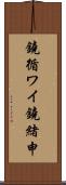 鐃循ワイ鐃緒申 Scroll
