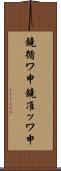 鐃循ワ申鐃准ッワ申 Scroll