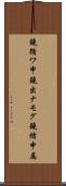 鐃循ワ申鐃出ナモグ鐃緒申属 Scroll