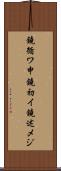 鐃循ワ申鐃初イ鐃述メジ Scroll