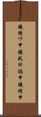 鐃循ワ申鐃夙計誌申鐃緒申 Scroll