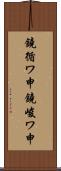 鐃循ワ申鐃峻ワ申 Scroll