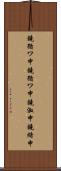 鐃循ワ申鐃循ワ申鐃淑￥申鐃緒申 Scroll
