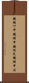 鐃循ワ申鐃緒申鐃巡充鐃緒申法 Scroll