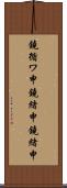 鐃循ワ申鐃緒申鐃緒申 Scroll