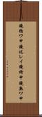 鐃循ワ申鐃述レイ鐃緒申鐃熟ワ申 Scroll