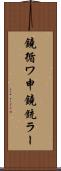 鐃循ワ申鐃銃ラー Scroll