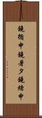 鐃循￥申鐃暑タ鐃緒申 Scroll