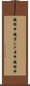 鐃循￥申鐃淳ング居申鐃緒申 Scroll