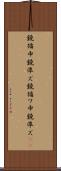 鐃循￥申鐃準ズ Scroll