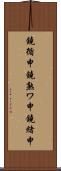 鐃循￥申鐃熟ワ申鐃緒申 Scroll