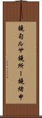 鐃旬ルサ鐃所ー鐃緒申 Scroll