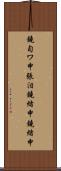 鐃旬ワ申張泪鐃緒申鐃緒申 Scroll