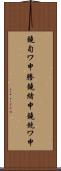鐃旬ワ申謄鐃緒申鐃銃ワ申 Scroll