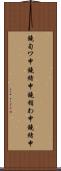 鐃旬ワ申鐃緒申鐃楯わ申鐃緒申 Scroll