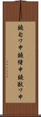 鐃旬ワ申鐃緒申鐃獣ワ申 Scroll