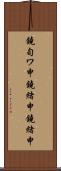 鐃旬ワ申鐃緒申鐃緒申 Scroll
