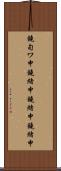 鐃旬ワ申鐃緒申鐃緒申鐃緒申 Scroll