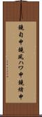 鐃旬￥申鐃夙ハワ申鐃緒申 Scroll