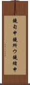 鐃旬￥申鐃所ウ鐃緒申 Scroll