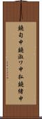 鐃旬￥申鐃淑ワ申払鐃緒申 Scroll