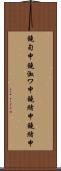 鐃旬￥申鐃淑ワ申鐃緒申鐃緒申 Scroll