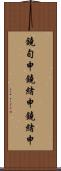 鐃旬￥申鐃緒申鐃緒申 Scroll