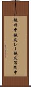 鐃楯￥申鐃夙レー鐃夙写随申 Scroll
