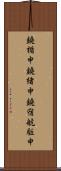 鐃楯￥申鐃緒申鐃宿航駈申 Scroll