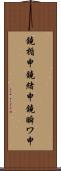 鐃楯￥申鐃緒申鐃瞬ワ申 Scroll