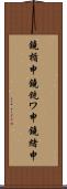 鐃楯￥申鐃銃ワ申鐃緒申 Scroll