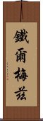 鐵爾梅茲 Scroll