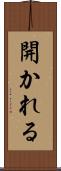 開かれる Scroll