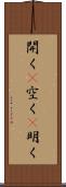 開く(P) Scroll