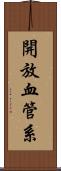 開放血管系 Scroll