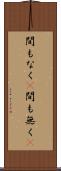 間もなく(P) Scroll