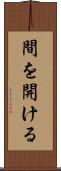 間を開ける Scroll