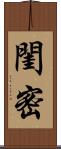閨密 Scroll