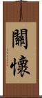 關懷 Scroll